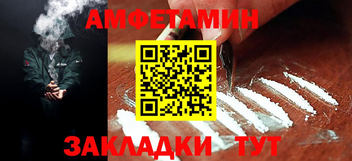 АМФЕТАМИН  Амфетамин 98%  АМФЕТАМИН  Вход с VPN  Балашиха 