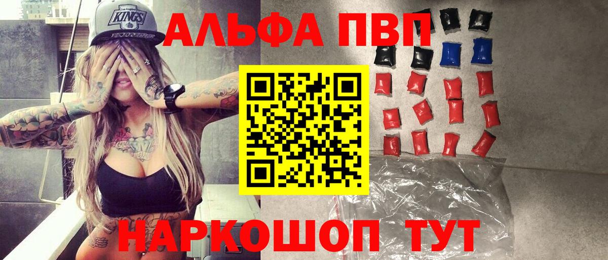 A-PVP VHQ Балашиха