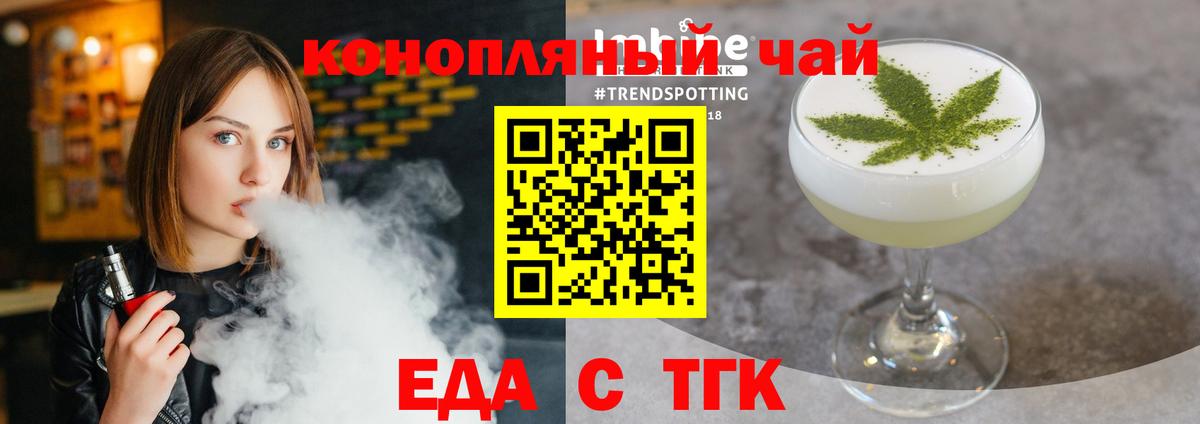 Балашиха  Печенье с ТГК марихуана  Вход с VPN 