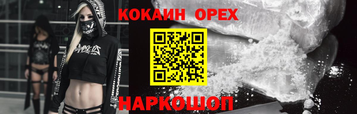 даркнет сайт  Вход с VPN  Балашиха  COCAIN 98%  Кокаин Fish Scale 