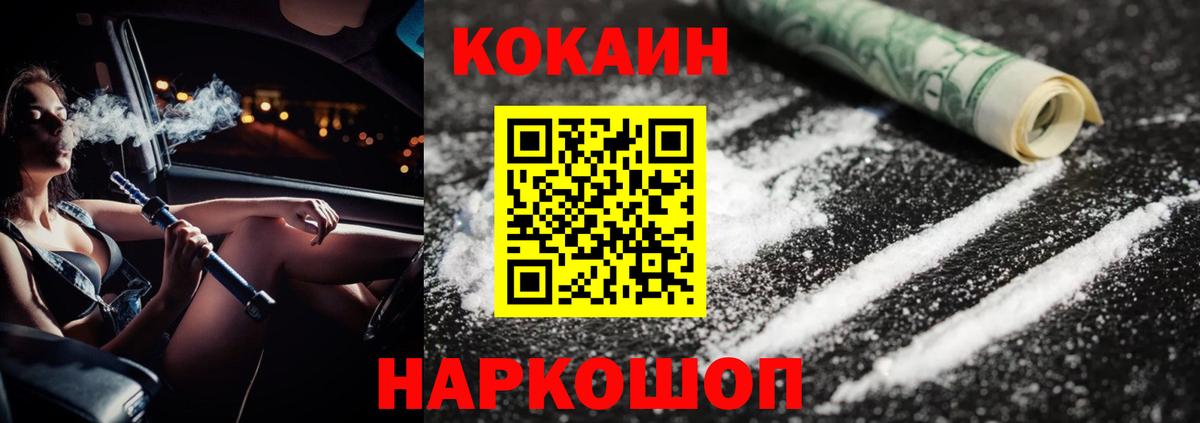 Кокаин Колумбийский Балашиха