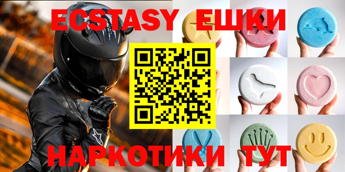 закладка  Экстази TESLA  ЭКСТАЗИ круглые  Вход с VPN  Балашиха  ЭКСТАЗИ 