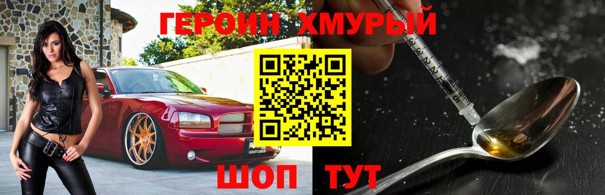 Балашиха  Героин гречка  Вход с VPN 