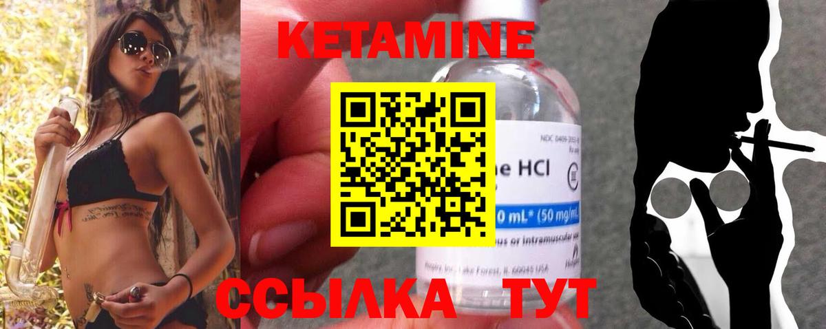 Балашиха  КЕТАМИН VHQ  Вход с VPN  КЕТАМИН ketamine 
