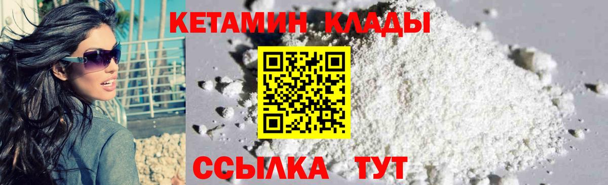 Кетамин ketamine Балашиха