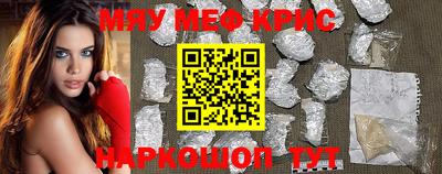 мяу мяу кристалл Усть-Илимск
