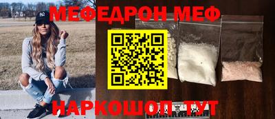 мяу мяу кристалл Усть-Илимск