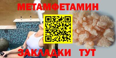 мяу мяу кристалл Усть-Илимск