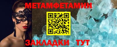 мяу мяу кристалл Усть-Илимск