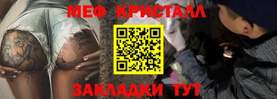 мяу мяу кристалл Усть-Илимск