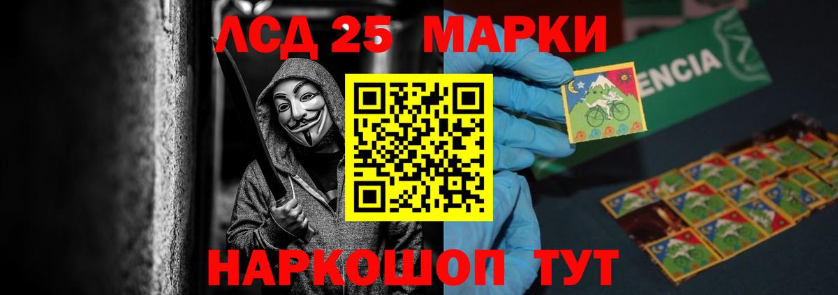 LSD-25 экстази кислота Балашиха