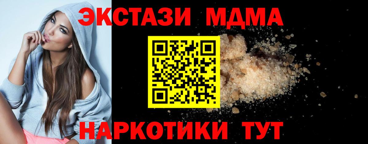 МДМА молли  Вход с VPN  MDMA crystal  Балашиха 