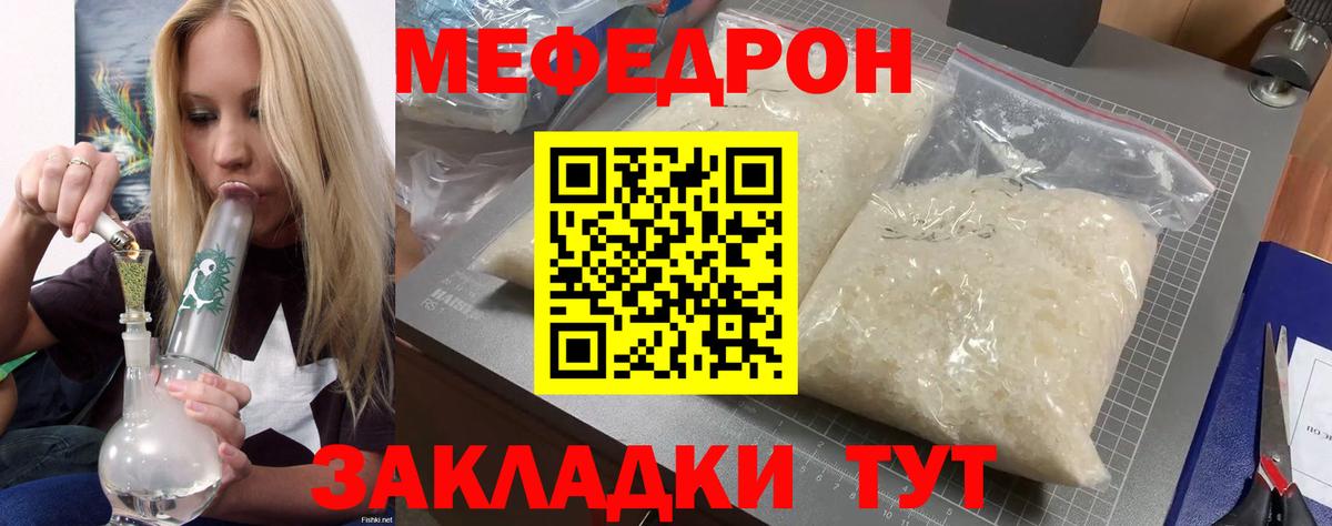 Меф кристаллы Балашиха