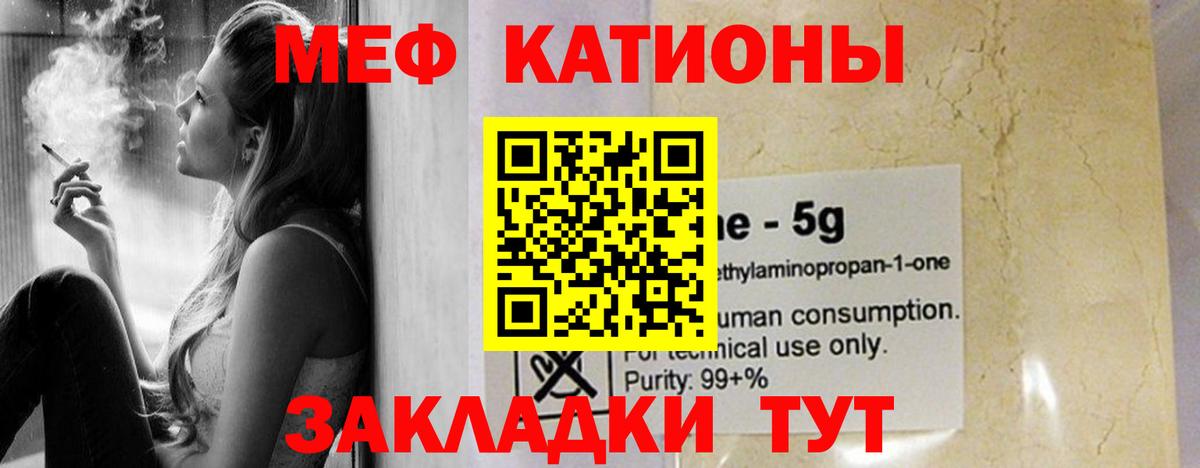 Мефедрон мука  Меф кристаллы  Вход с VPN  Балашиха 