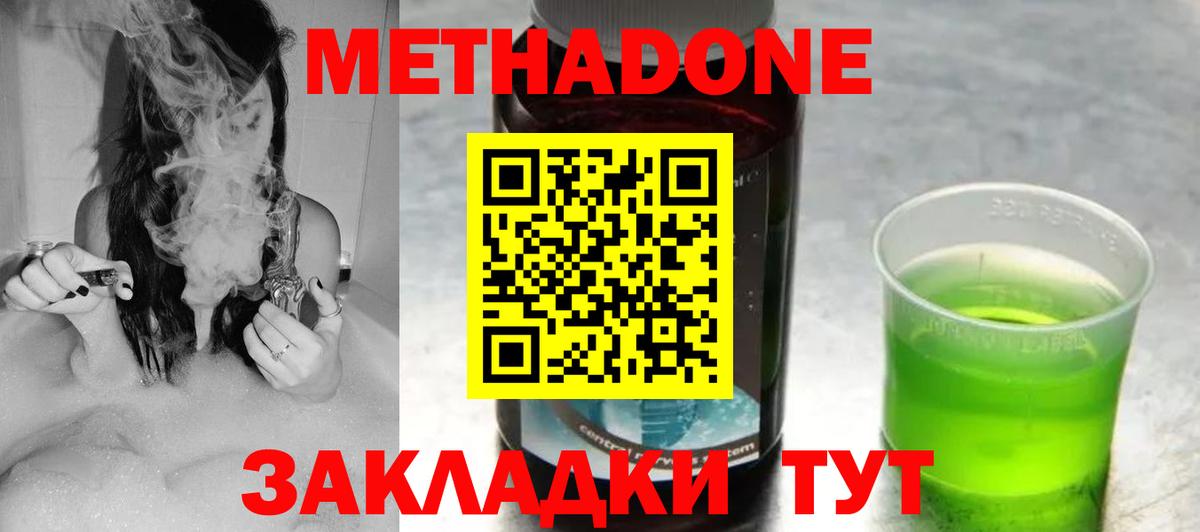 Метадон кристалл  Вход с VPN  darknet Telegram  Балашиха 