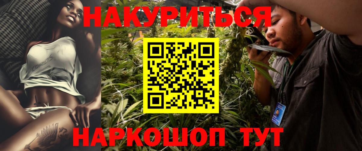 Конопля тримм  Канабис VHQ  Каннабис конопля  Вход с VPN  Балашиха 