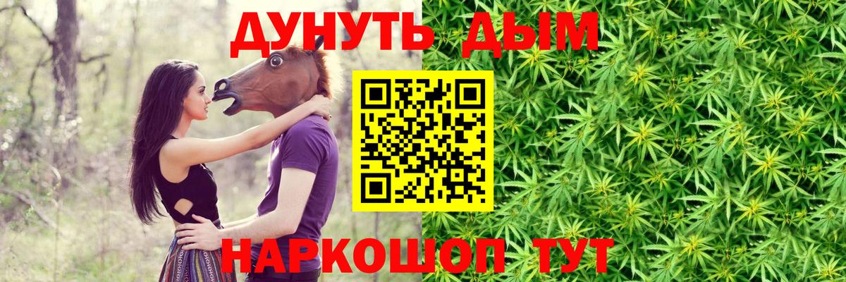 Каннабис Ganja Балашиха